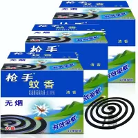 枪手蚊香盘香40单盘盒装/*3盒 驱蚊无烟清香(BY)