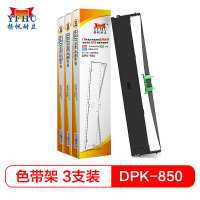 扬帆耐立(YFHC) 富士通DPK850/860/870色带架(带头卡) 适用富士通DPK850 DPK860黑色三只装