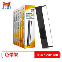 扬帆耐立(YFHC) 西铁城GSX140D/120D色带架(五支装) 适GSX120 140 180D 200 230