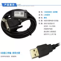 ALINKEY GE IC690USB901 工业级 监控调试 高速数据通讯下载线
