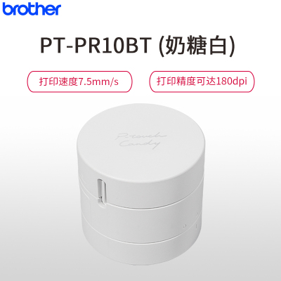 兄弟(borther)PT-PR10BT 糖果趣印花式家用标签机,手机蓝牙微信直连 便携式打印 (奶糖白)