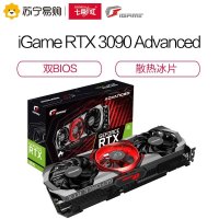 [赛博朋克2077推荐显卡]七彩虹iGame GeForce RTX 3090 Advanced 显卡