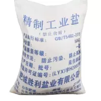 水处理精致工业盐 规格:50KG/袋