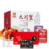好蟹汇 大闸蟹688型 礼卡
