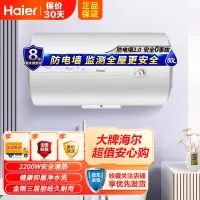 Haier/海尔电热水器50升 2200W速热 健康抑菌洗 金刚三层胆 旋钮调节便捷操作 二级能效 家用储水式电热水器