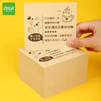 递乐外卖便利贴4427“大白陪你”款
