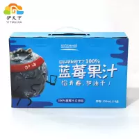 [江苏乡村振兴][财政集采][灌云]伊天下超蓝世界蓝莓果汁(礼盒)330ml*4 1盒