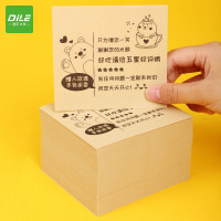 递乐4433外卖便利贴五星款