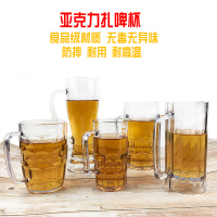 亚克力啤酒杯扎啤杯大啤酒杯塑料带手柄茶杯760ml