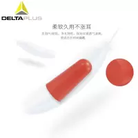 代尔塔(DELTAPLUS) ZQ 不带线PU耳塞 103105