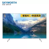 创维(Skyworth)55H7S 55英寸全面屏防蓝光4K超高清智能液晶平板液晶电视 单个装