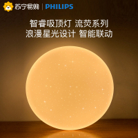 智睿 飞利浦卧室灯智能led吸顶灯 米家APP控制客厅灯餐厅灯 圆形现代简约超薄灯具 流萤满天星系列