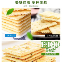 EDO pack 五谷味苏打饼干2.5kg整箱装 咸味梳打养胃孕妇零食酵母小包散装多口味