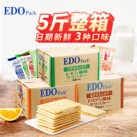 EDO Pack 乳酸菌夹心饼干2.5kg整箱装 网红零食小吃休闲食品送礼小包散装