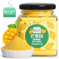 【买2送1】陌上花开芒果粉烘焙马卡龙原料芒果味冻干芒果粉冲饮