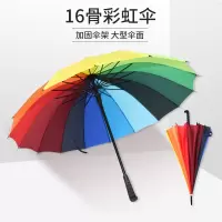 彩虹伞 三折伞 长柄自动直柄伞