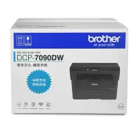 兄弟 7090DW黑白激光打印机