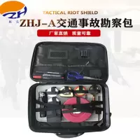 振弘交通事故勘查包
