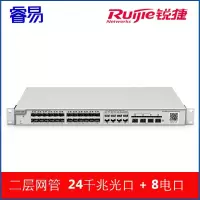 睿易 锐捷(Ruijie)二层网管24口千兆交换机 RG-NBS3200-24SFP/8GT4XS 全光口 灰色