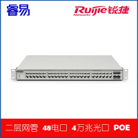 睿易 锐捷(Ruijie)二层网管交换机 48口千兆RG-NBS3200-48GT4XS-P 支持POE+ 灰色