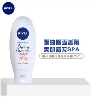 妮维雅(NIVEA)精华油润手霜75ml(樱花香氛 护手霜女 西班牙进口)