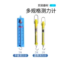 条形测力计 5N圆筒拉力计 弹簧秤 初高中力学原理平板测力计