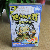 桌游 古玩大亨 2个一组(2组起订)