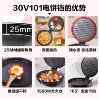 美的（Midea）JK30V101 电饼铛 粉色（H）