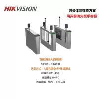 海康威视 海康系列 热成像体温筛查 通关体温筛查方案 DS-K5671-ZU