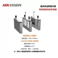 海康威视 海康系列 热成像体温筛查 通关体温筛查方案 DS-K3B501-M