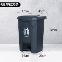 企采严选 68L脚踏垃圾桶
