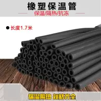 亿角 管内径13毫米×壁厚15毫米 水管橡塑管空调保温管隔热棉太阳能热水器PPR铝塑管套 黑色(单位:根)