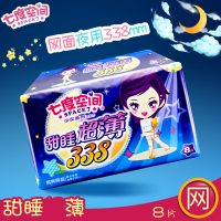 QSC7808七度空间卫生巾绢爽表层8P夜用卫生巾(1x30包)