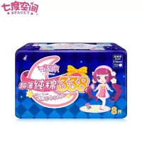 QSC6808七度空间卫生巾夜棉8P超薄卫生巾(1X30包）