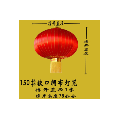大红灯笼户外元旦春节新年小区大门灯笼 150#直径1米(一个)