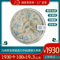 玉仙姿燕窝正品孕妇营养品干盏马来进口溯源码干燕窝大燕条100g装