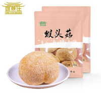 庭燕庄 150g猴头菇礼盒套装 手工挑选 原色无硫熏菌菇 古田特产 单盒价