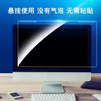 倍方 显示器防蓝光保护屏 23.8英寸(16:9)防蓝光膜 屏幕保护膜