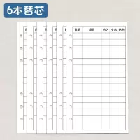递乐4401日式记账本替芯
