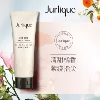 茱莉蔻-柑橘护手霜125ml