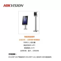 海康威视 海康系列 热成像体温筛查 通关体温筛查方案-利旧改造方案 DS-K5671-ZU
