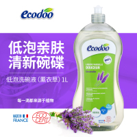 逸乐舒Eocdoo法国原装进口温和低泡洗碗液1L（薰衣草）9039