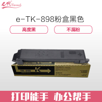 e代经典 京瓷TK-898 粉盒黑色 适用京瓷KYOCERA C8020;25 8520;25 ZG