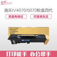 e代经典 施乐IV4070/5070 粉盒四代 适用施乐 4070 5070 IV4070 5070墨粉筒 ZG