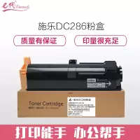 e代经典 施乐DC286 碳粉盒 适用施乐DocuCentre 236 286 336 2005 2055 ZG
