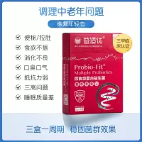 [拍2发3]益适优中老年益生菌成人大人调理肠胃活菌冻干粉益生元