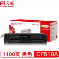 天威 CF510A/511A//512A/513A 黑/青/黄/红 四色硒鼓 204A 适用HP M154a/154nw