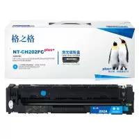 格之格 NT-CH202FCplus+ 硒鼓 兰