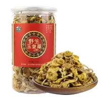 岭味(Lingwei) 山珍干货野生玉皇蘑150g