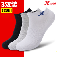 [三双装]特步袜子男运动袜男袜2020夏季新款透气船袜短筒短袜男